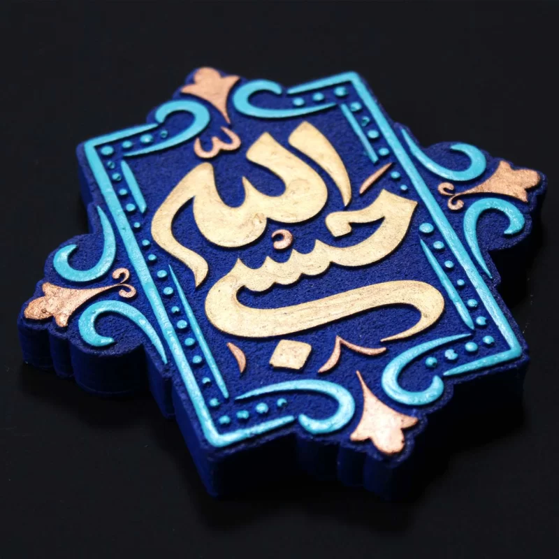 لوح نقش برجسته حسبی الله کد 275