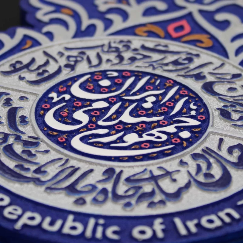 لوح نقش برجسته جمهوری اسلامی ایران کد 281