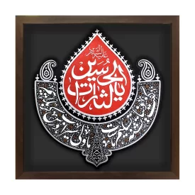 لوح نقش برجسته یالثارات الحسین کد 277