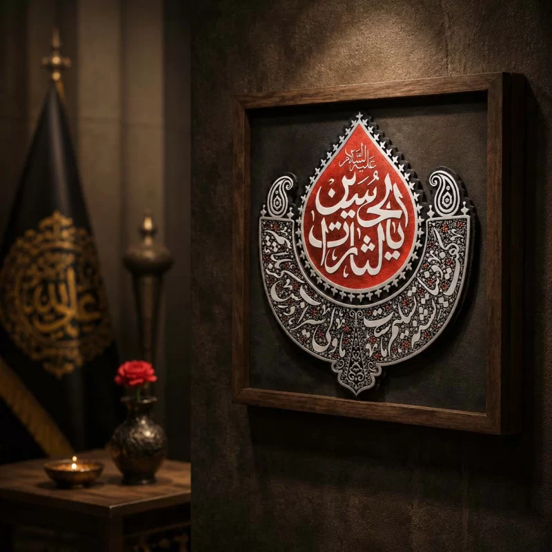 لوح نقش برجسته یالثارات الحسین کد 277