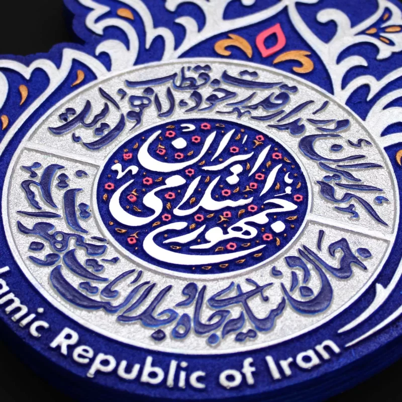 لوح نقش برجسته جمهوری اسلامی ایران کد 281
