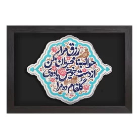 لوح نقش برجسته رزق وصال کد 282