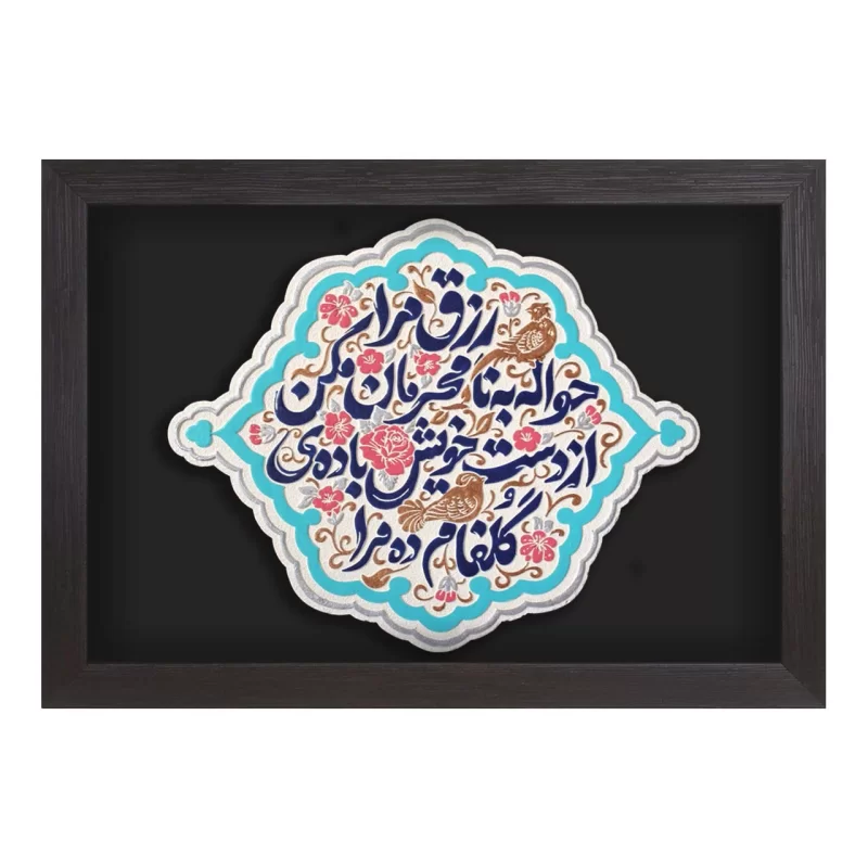 لوح نقش برجسته رزق وصال کد 282