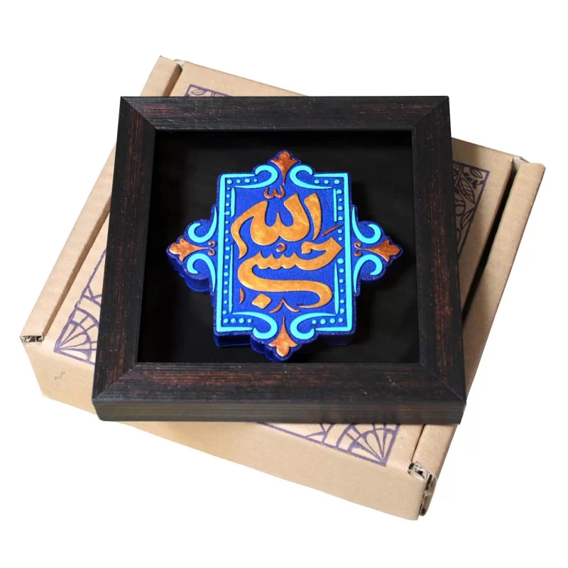 لوح نقش برجسته حسبی الله کد 275