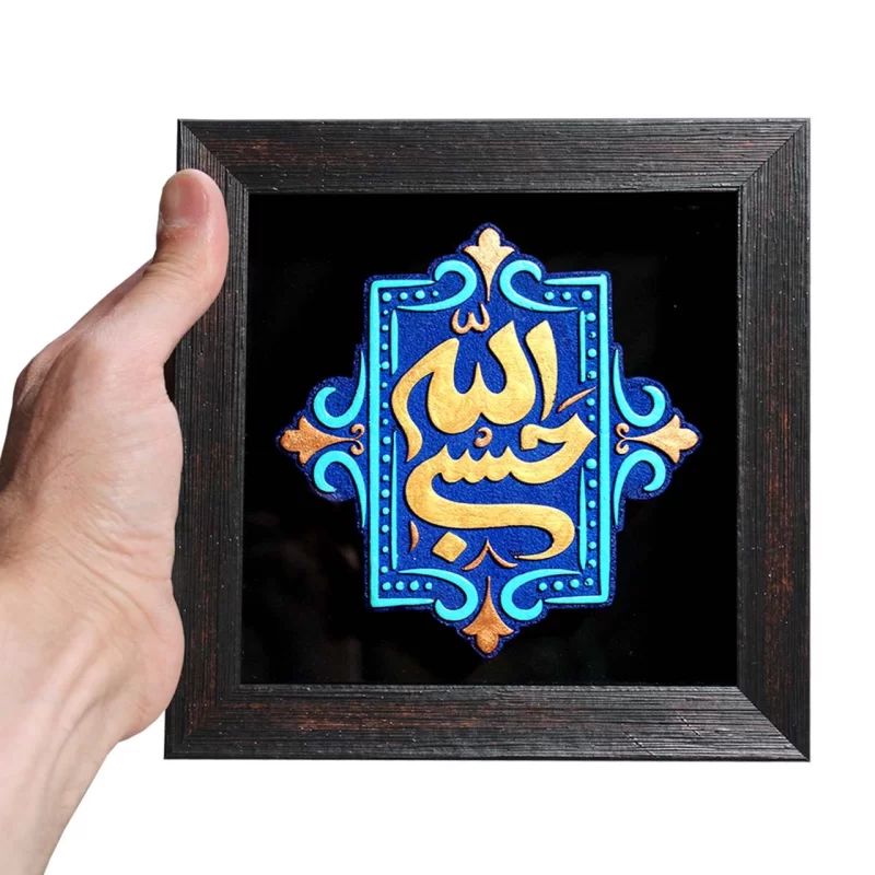 لوح نقش برجسته حسبی الله کد 275