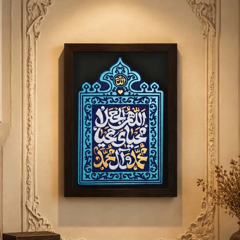 لوح نقش برجسته طریقت محمدی کد 279