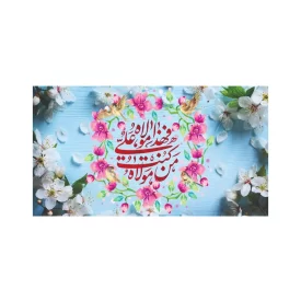 لیبل عید غدیر مدل 5 بسته 50 عددی