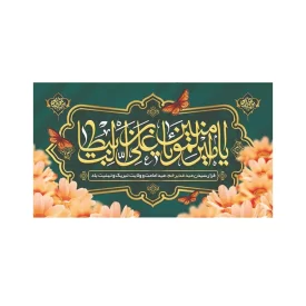 لیبل عید غدیر بسته 50 عددی