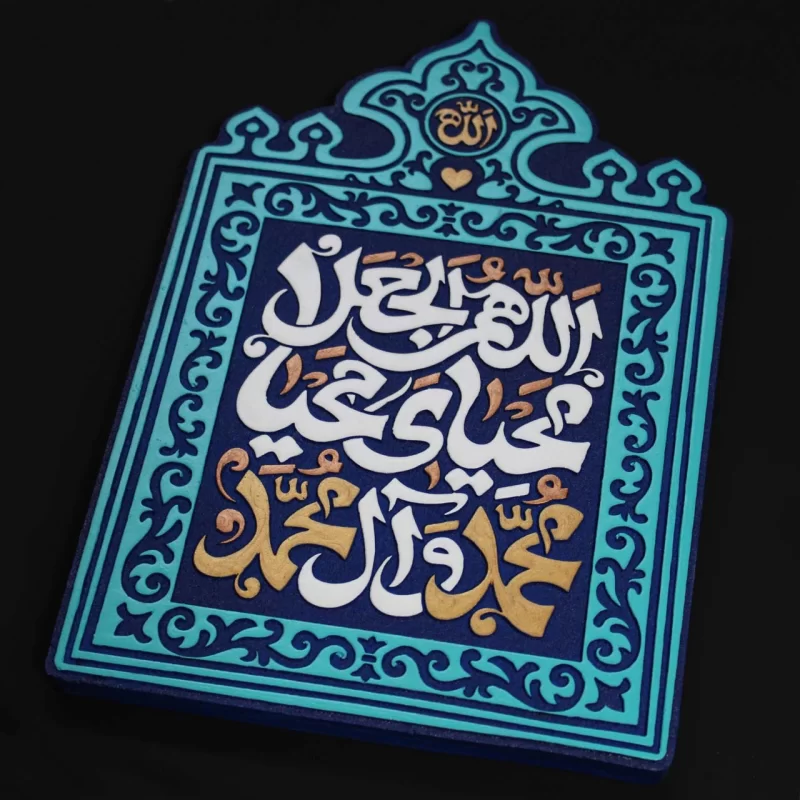 لوح نقش برجسته طریقت محمدی کد 279