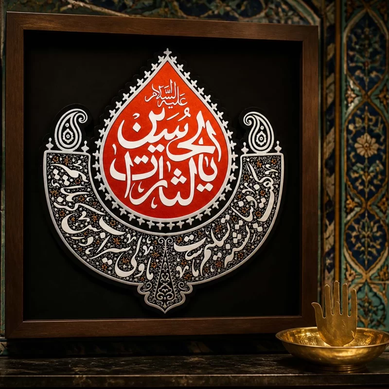 لوح نقش برجسته یالثارات الحسین کد 277