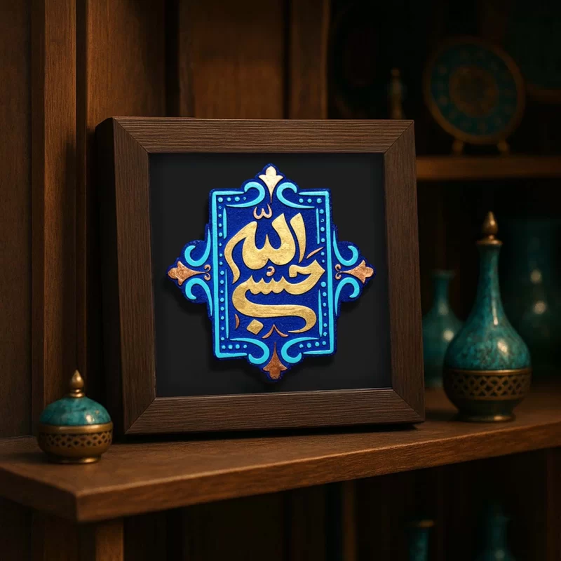 لوح نقش برجسته حسبی الله کد 275