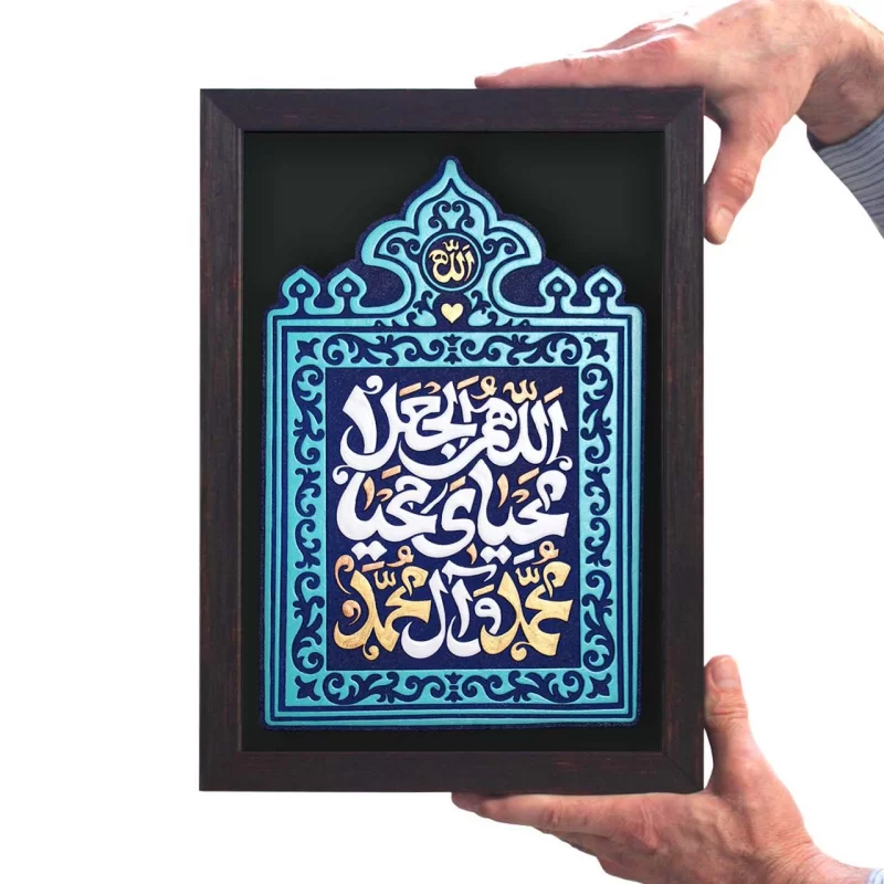 لوح نقش برجسته طریقت محمدی کد 279