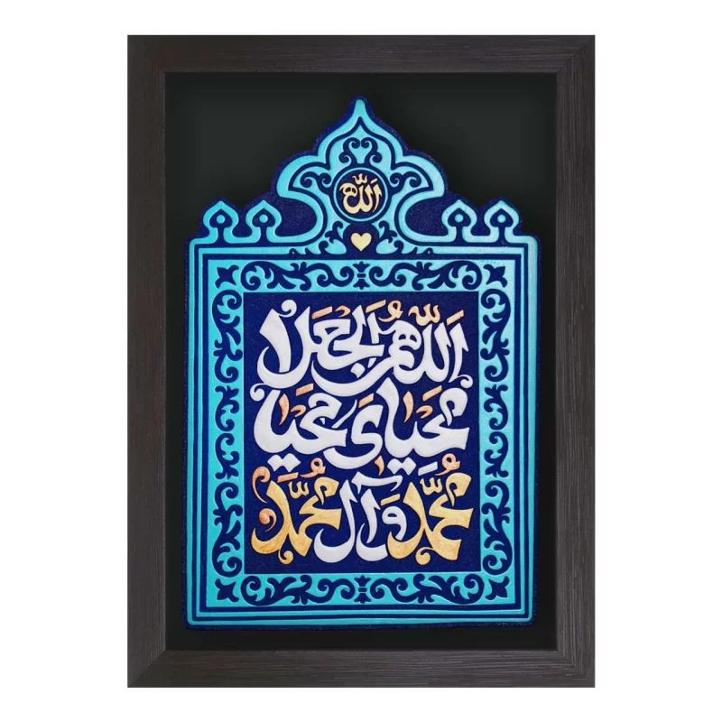 لوح نقش برجسته طریقت محمدی کد 279