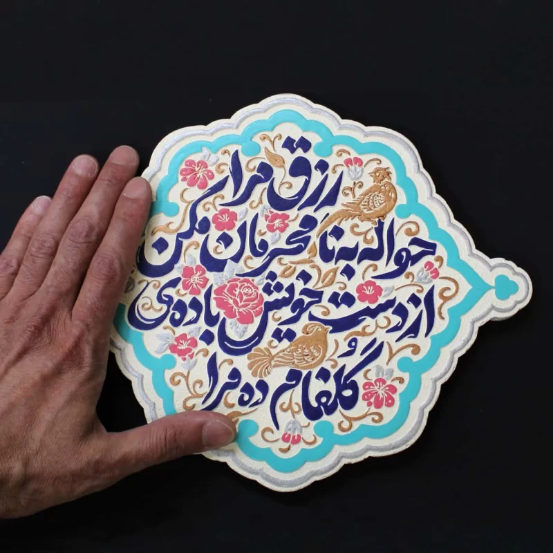 لوح نقش برجسته رزق وصال کد 282