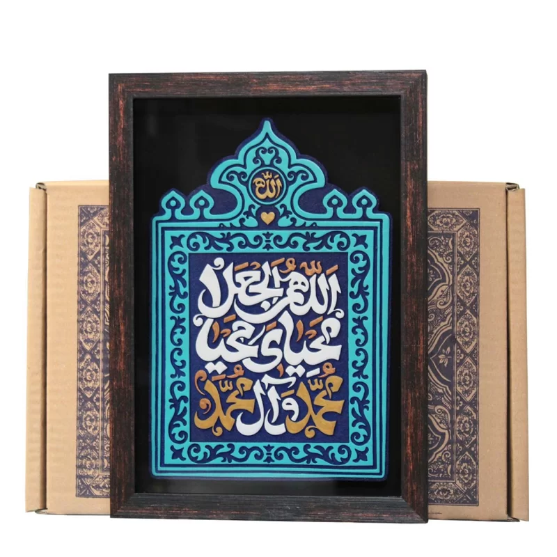 لوح نقش برجسته طریقت محمدی کد 279