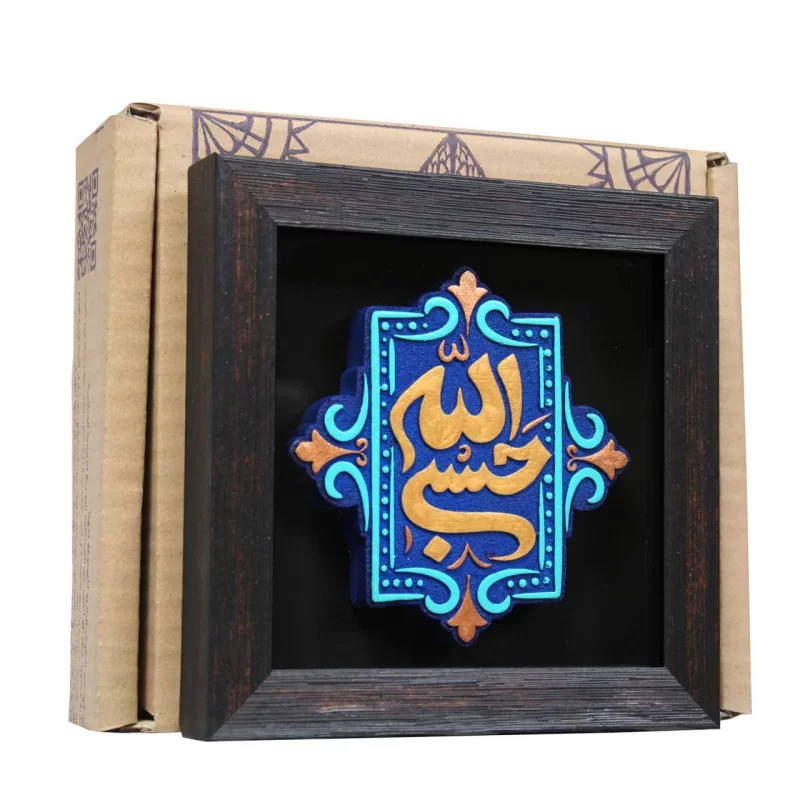 لوح نقش برجسته حسبی الله کد 275