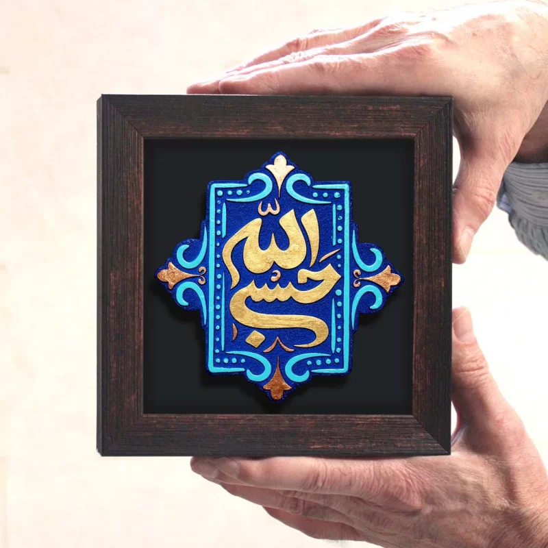 لوح نقش برجسته حسبی الله کد 275