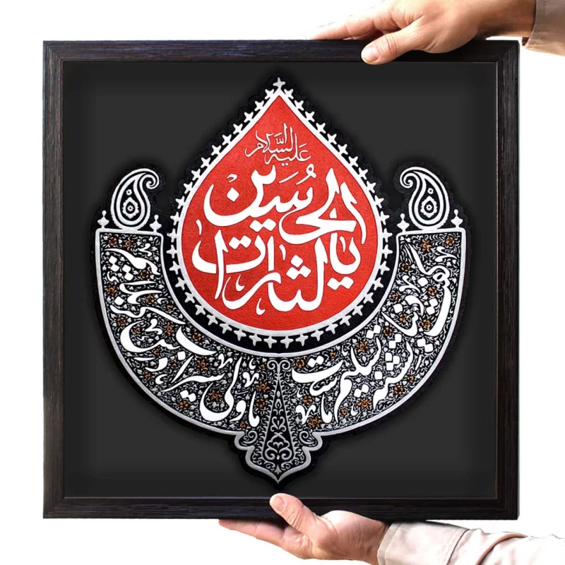 لوح نقش برجسته یالثارات الحسین کد 277