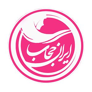 ایران حجاب