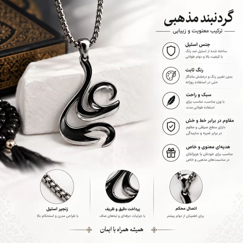 پلاک استیل با زنجیر ویتالی طرح علی (ع)