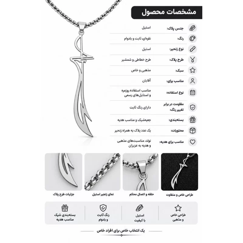 پلاک استیل با زنجیر ویتالی طرح حضرت علی (ع)