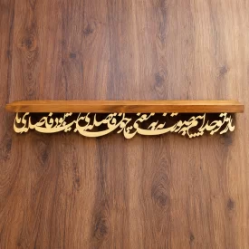 طاقچه کالیگرافی ما از تو جداییم