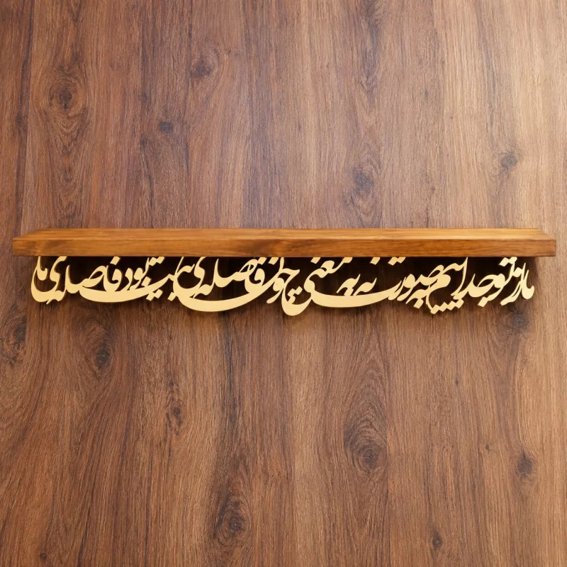 طاقچه کالیگرافی ما از تو جداییم به صورت نه به معنی چون فاصله