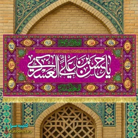 کتیبه مخمل ولادت امام حسن عسکری طرح گلدوزی