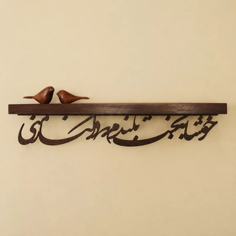 طاقچه چوبی بدون پرنده 60 سانتی متر