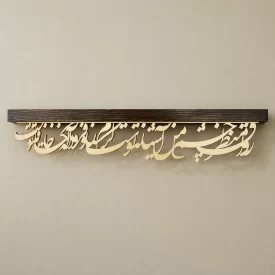 طاقچه کالیگرافی رواق منظر چشم من آشیانه توست