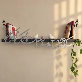 طاقچه کالیگرافی هر کجا عشق آید و ساکن شود
