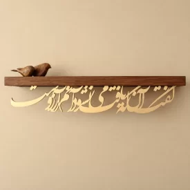 طاقچه کالیگرافی گفت آنکه یافت نی نشود آنم آرزوست