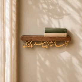 طاقچه کالیگرافی تو عاشقانه ترین شعر روزگار منی
