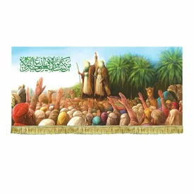 کتیبه مخمل نقاشی غدیر خم