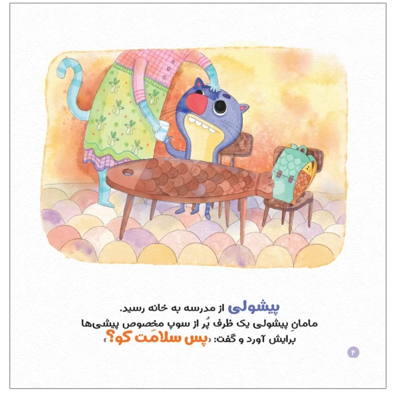 کتاب خال خالی کثیف است - نشر توتک