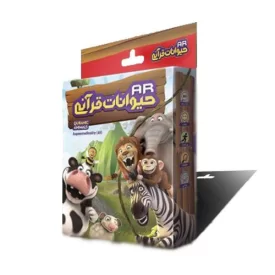 کتاب سرزمین حیوانات واقعیت افزوده AR - نشر توتک