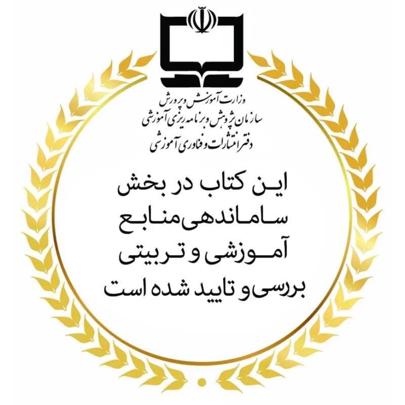 کتاب وقت نماز (آموزش نماز با واقعیت افزوده) - نشر توتک