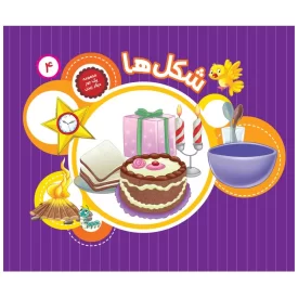 کتاب یک جور دیگر ببین 4 شکل ها - نشر توتک