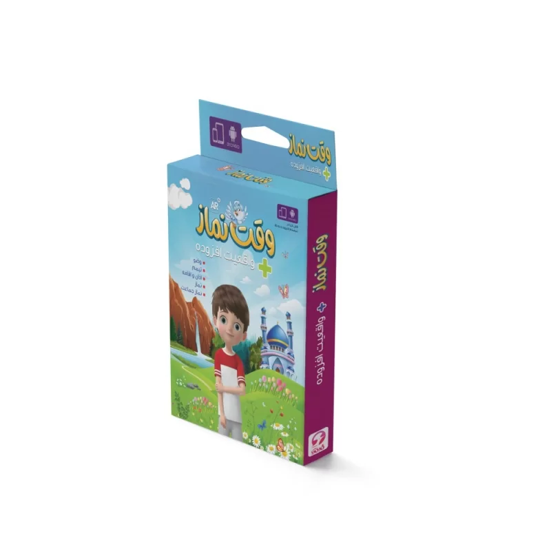 کتاب وقت نماز (آموزش نماز با واقعیت افزوده) - نشر توتک