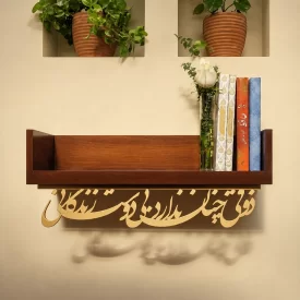 کتابخانه کالیگرافی ذوقی چنان ندارد بی دوست زندگانی