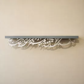 طاقچه کالیگرافی از صدای سخن عشق ندیدم خوش تر