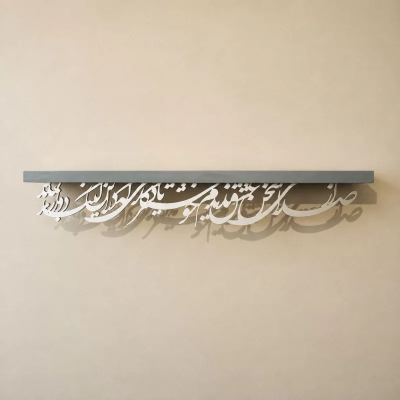 طاقچه کالیگرافی از صدای سخن عشق ندیدم خوشتر