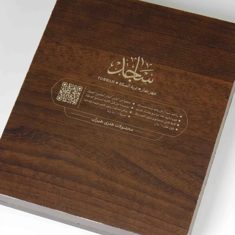 مهر نماز پخته شده ساجد بسته 4 عددی