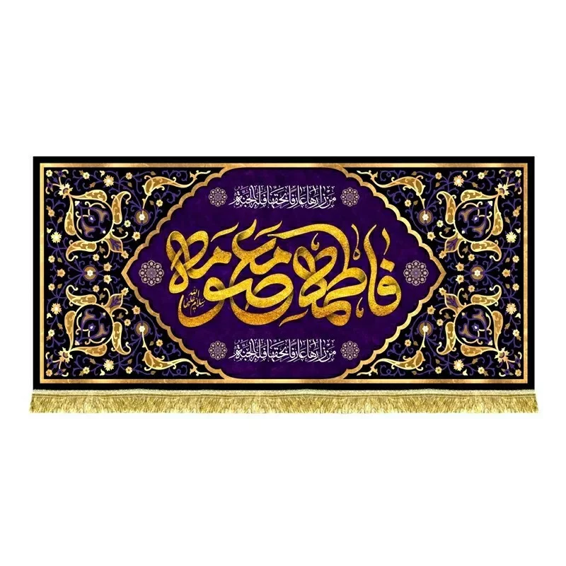 کتیبه مخمل شهادت فاطمه معصومه(س)