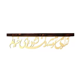 طاقچه کالیگرافی از کوی تو بیرون نشود پای خیالم
