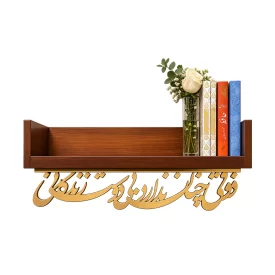 کتابخانه کالیگرافی ذوقی چنان ندارد بی دوست زندگانی
