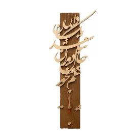 ساعت کالیگرافی دائما یکسان نباشد حال دوران غم مخور