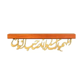 طاقچه کالیگرافی اللهم بارک لمولانا صاحب الزمان