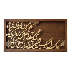 تابلو کالیگرافی مژده ای دل که مسیحا نفسی می آید