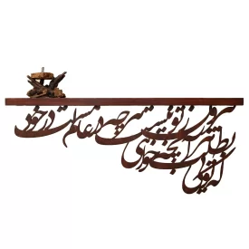 طاقچه چوبی بیرون ز تو نیست هر چه در عالم هست